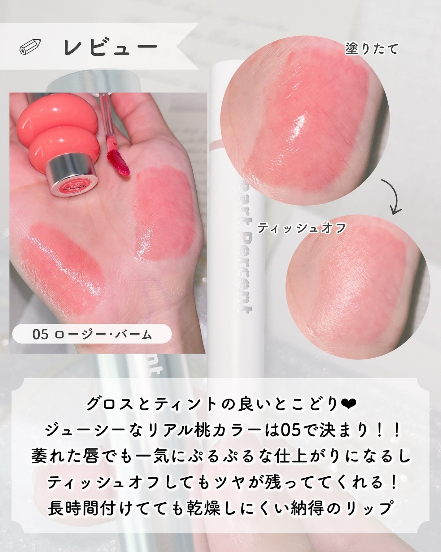 ドットオンムードリップペンシル/Heart Percent/リップライナーを使ったクチコミ(3枚目)