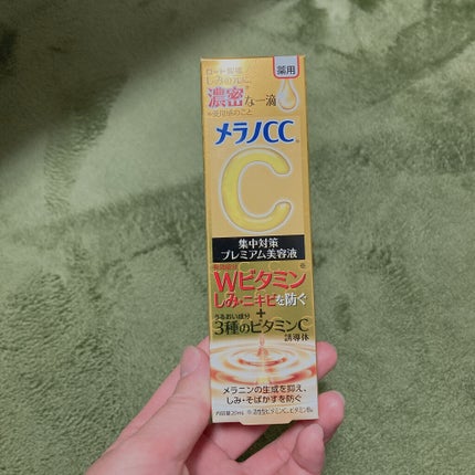 薬用しみ集中対策 プレミアム美容液/メラノCC/美容液を使ったクチコミ(2枚目)