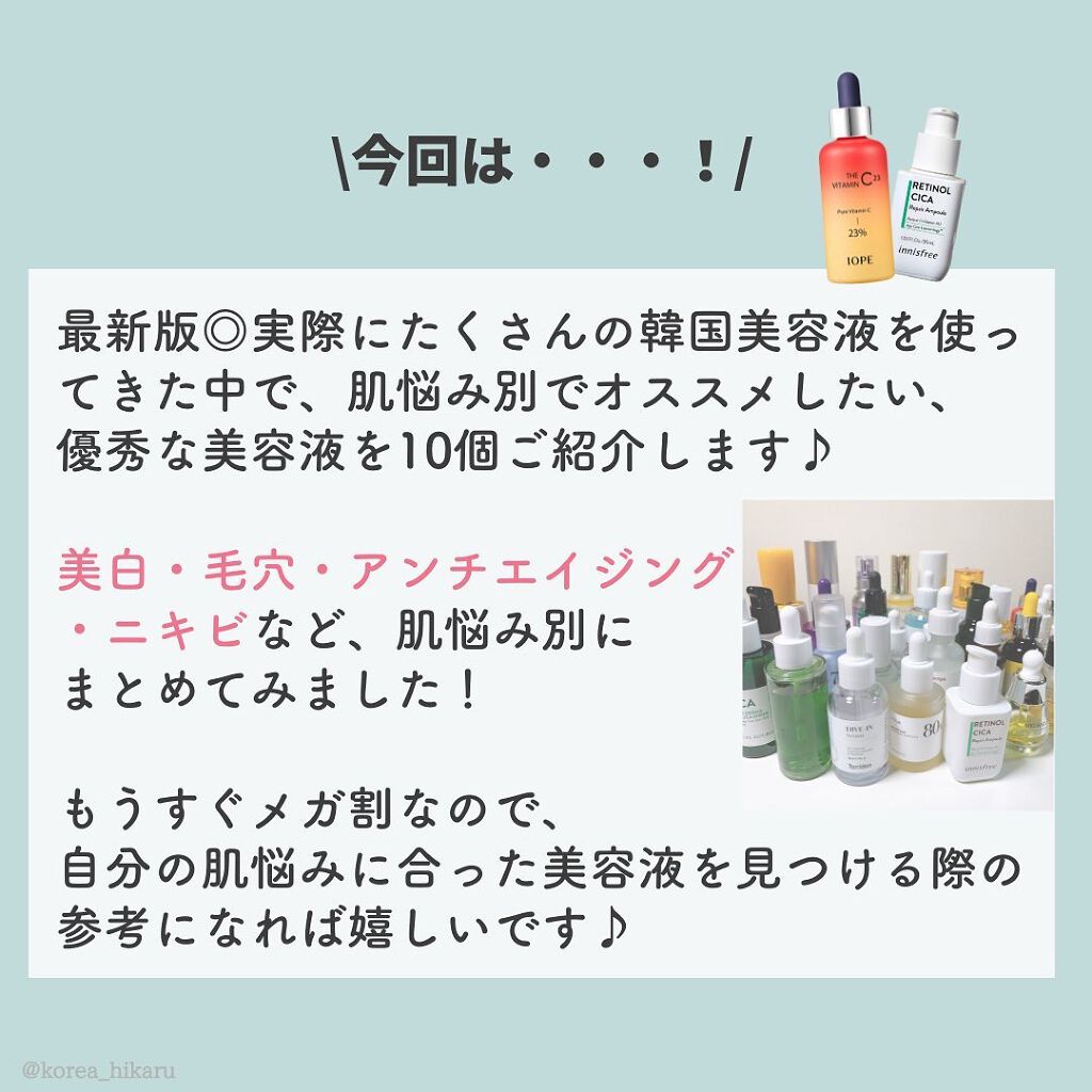 ガラクナイアシン2.0エッセンス/manyo/美容液を使ったクチコミ（2枚目）