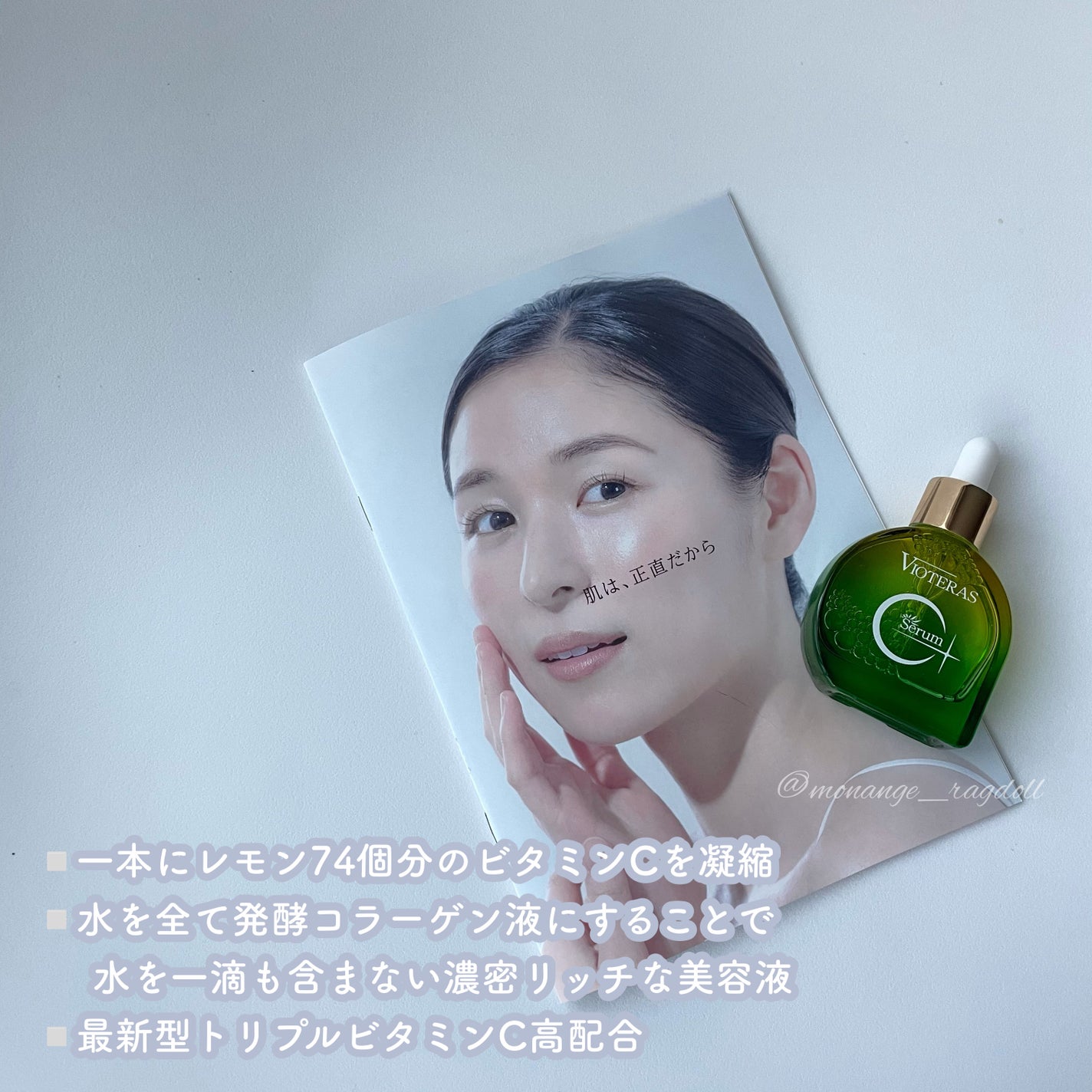 C+クリアセラム/ヴィオテラス/美容液を使ったクチコミ(2枚目)