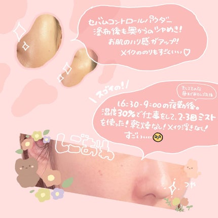 グロウ スキンバーム ミスト/MISSHA/ミスト状化粧水を使ったクチコミ(4枚目)