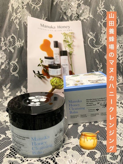 マヌカハニー クレンジングバーム/アピセラピーコスメティクス/クレンジングバームを使ったクチコミ(1枚目)