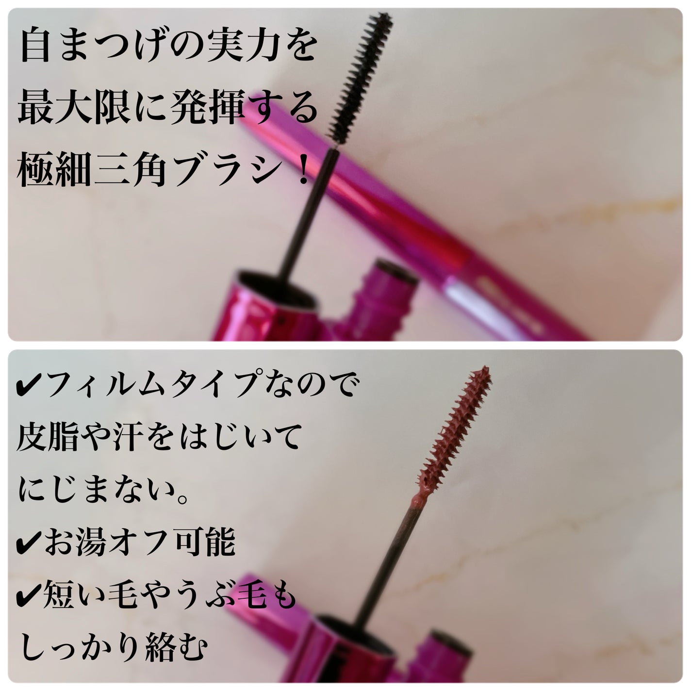 「塗るつけまつげ」自まつげ際立てタイプ/デジャヴュ/マスカラを使ったクチコミ(2枚目)