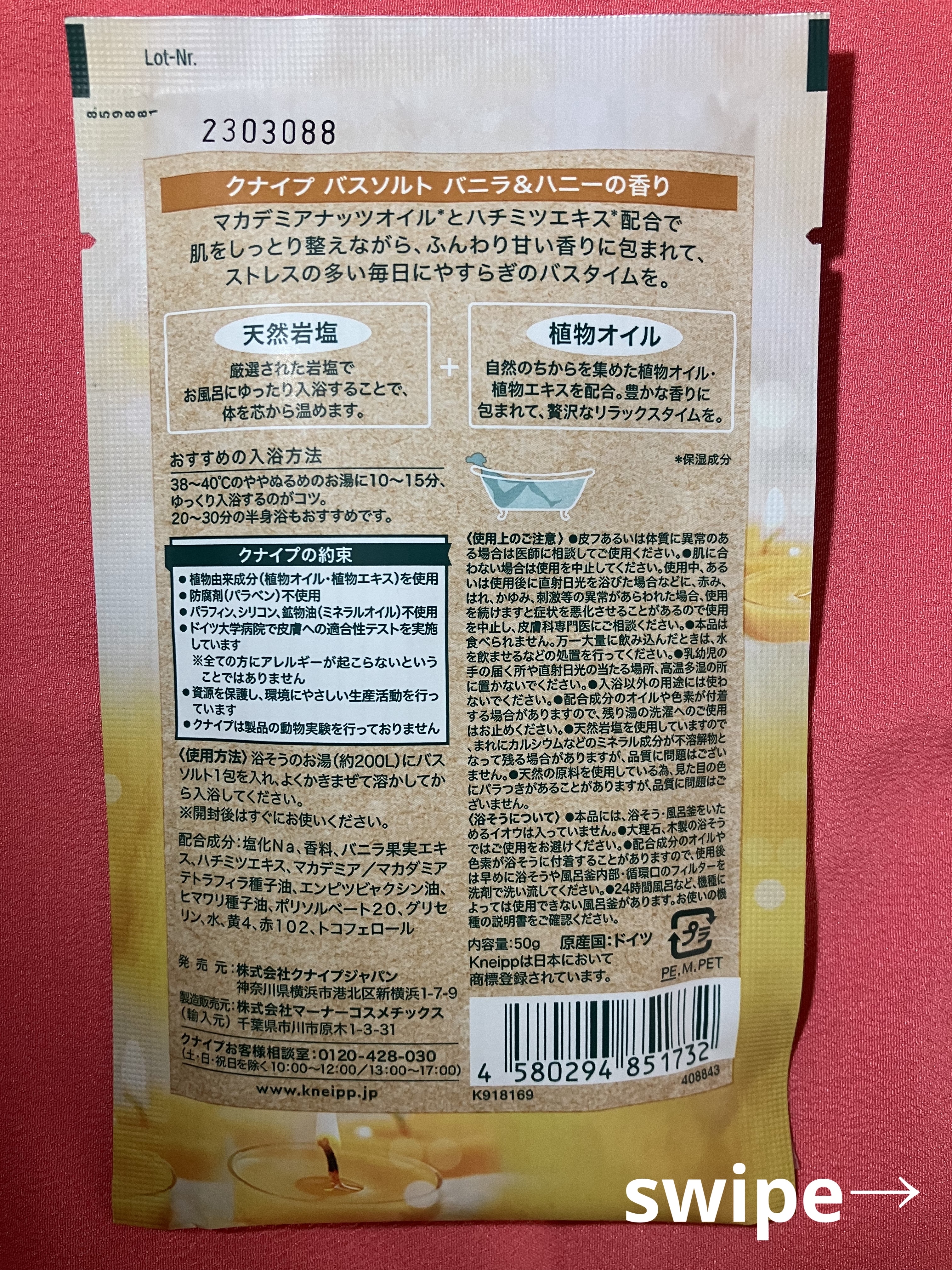 クナイプ バスソルト バニラ＆ハニーの香り/クナイプ/無機塩系入浴剤を使ったクチコミ（3枚目）