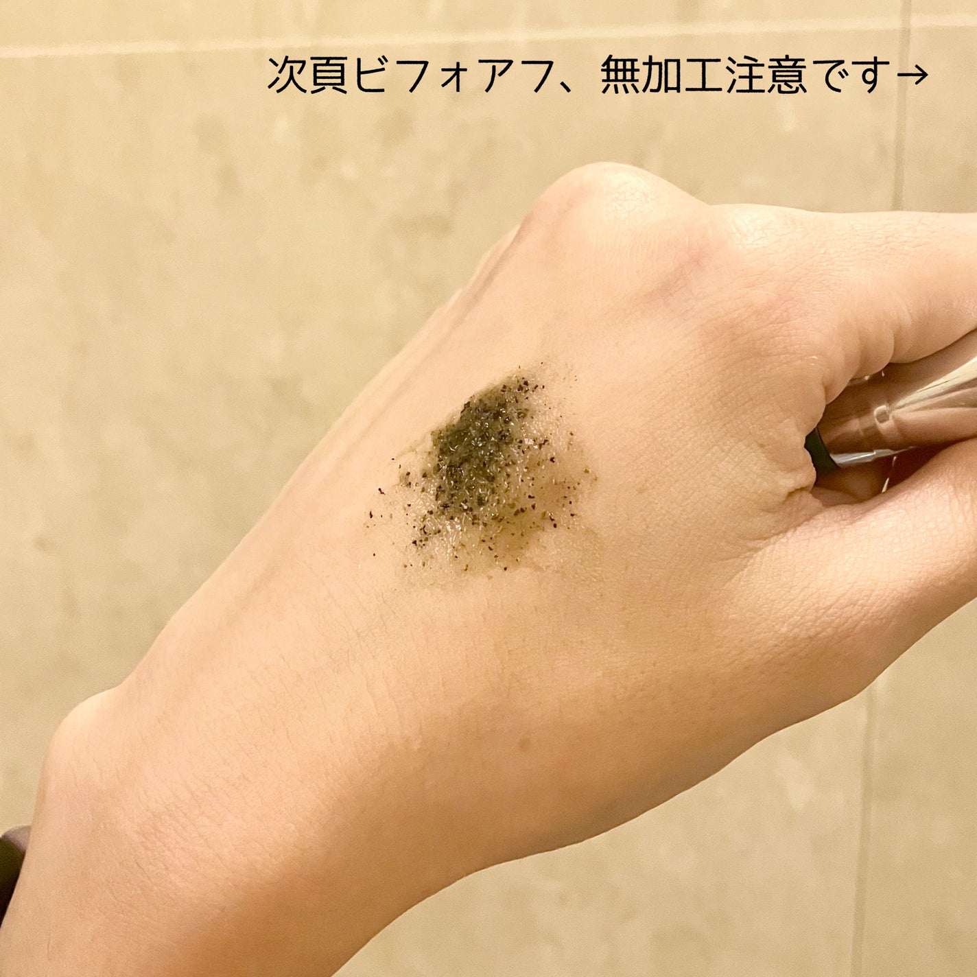 ティーツリーハーブピーリングパック/WellDerma/洗い流すパック・マスクを使ったクチコミ(3枚目)