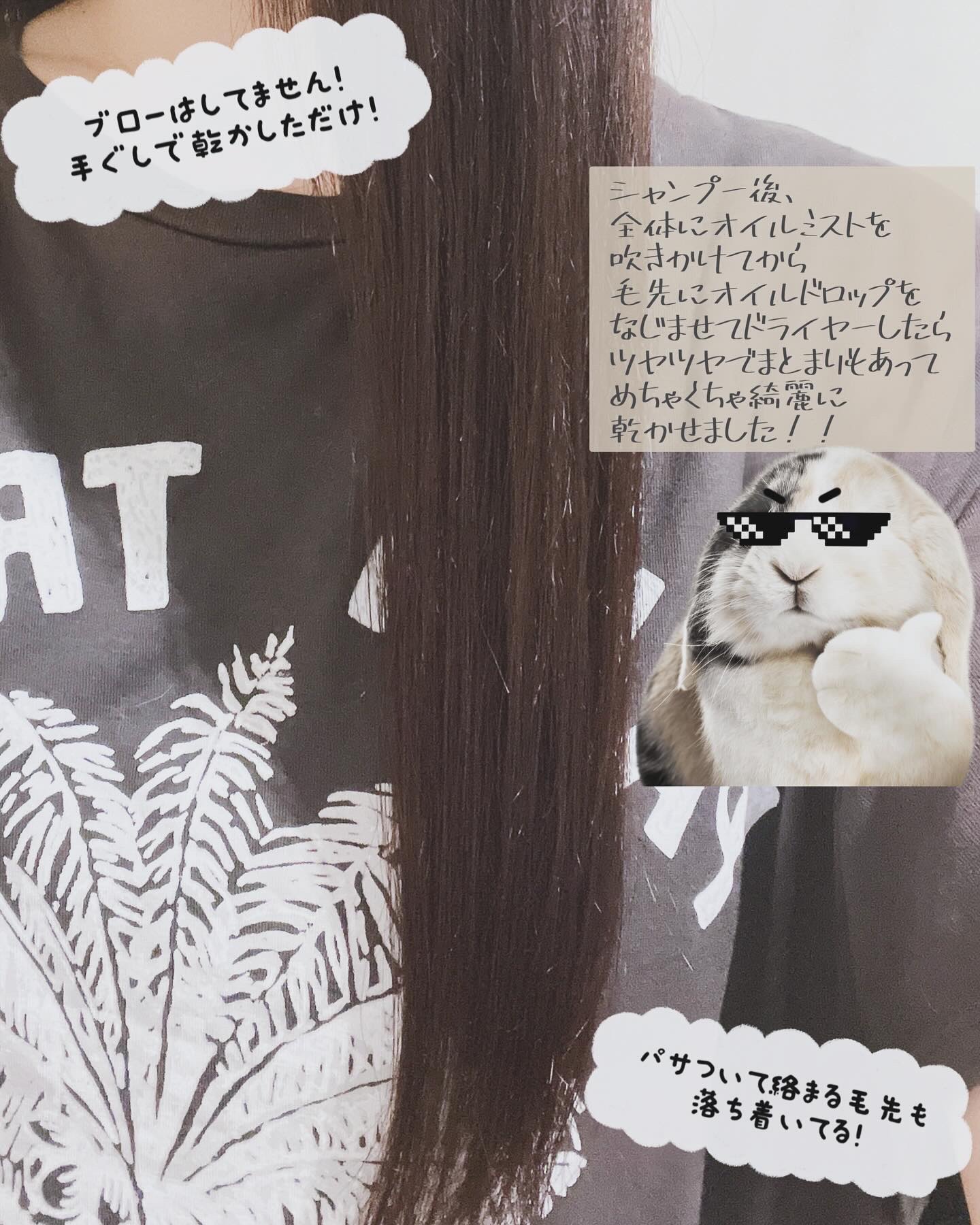 ミラ パフューム オイル ミスト/ラブパスポート/ヘアオイルを使ったクチコミ（3枚目）