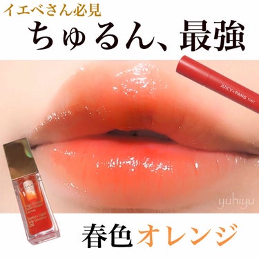 コンフォート リップオイル /CLARINS/リップグロスを使ったクチコミ（1枚目）