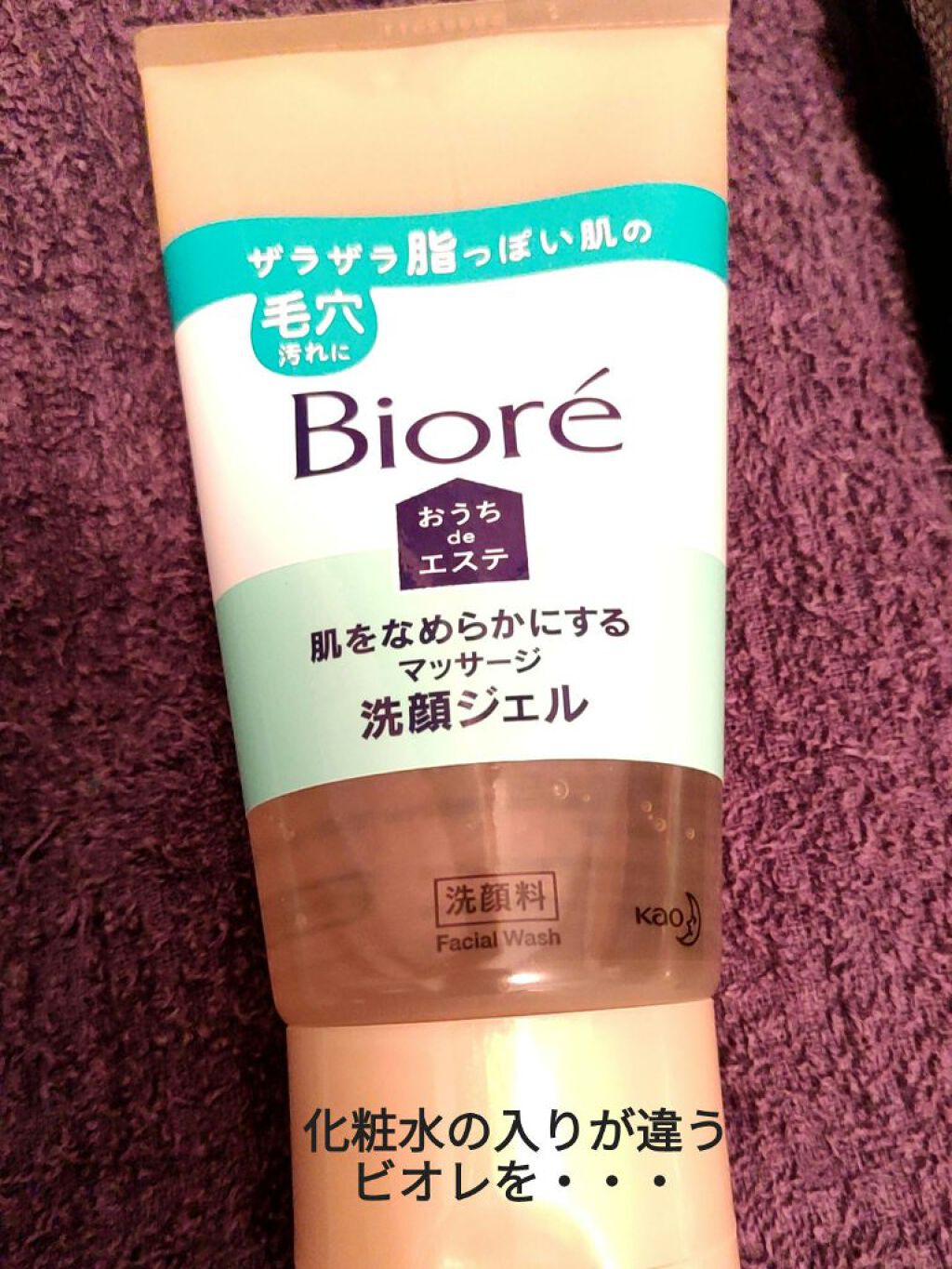 ニベア ミルキークリア洗顔料 スムースクリア ボトル/ニベア/洗顔フォームを使ったクチコミ（1枚目）