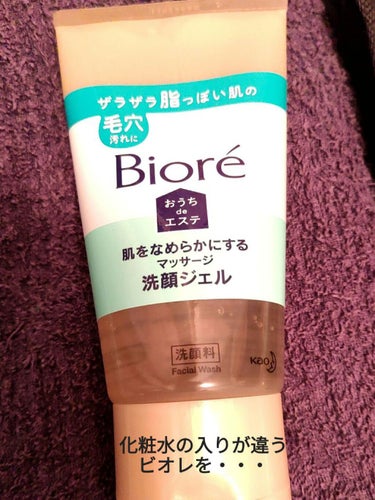 ニベア ミルキークリア洗顔料 スムースクリア つめかえ用130ml/ニベア/洗顔フォームを使ったクチコミ（1枚目）