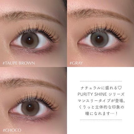 ピュアリティーシャイン マンスリー/OLOLA/カラーコンタクトレンズを使ったクチコミ(5枚目)