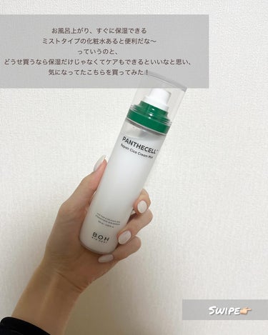 BIOHEAL BOH パンテセルリペアシカクリームミストのクチコミ「⁡
＼推しミスト🤍／
⁡
こんばんは！ぴこです🐰🩶
⁡
ミストタイプって普段使わないのですが、.....」（2枚目）