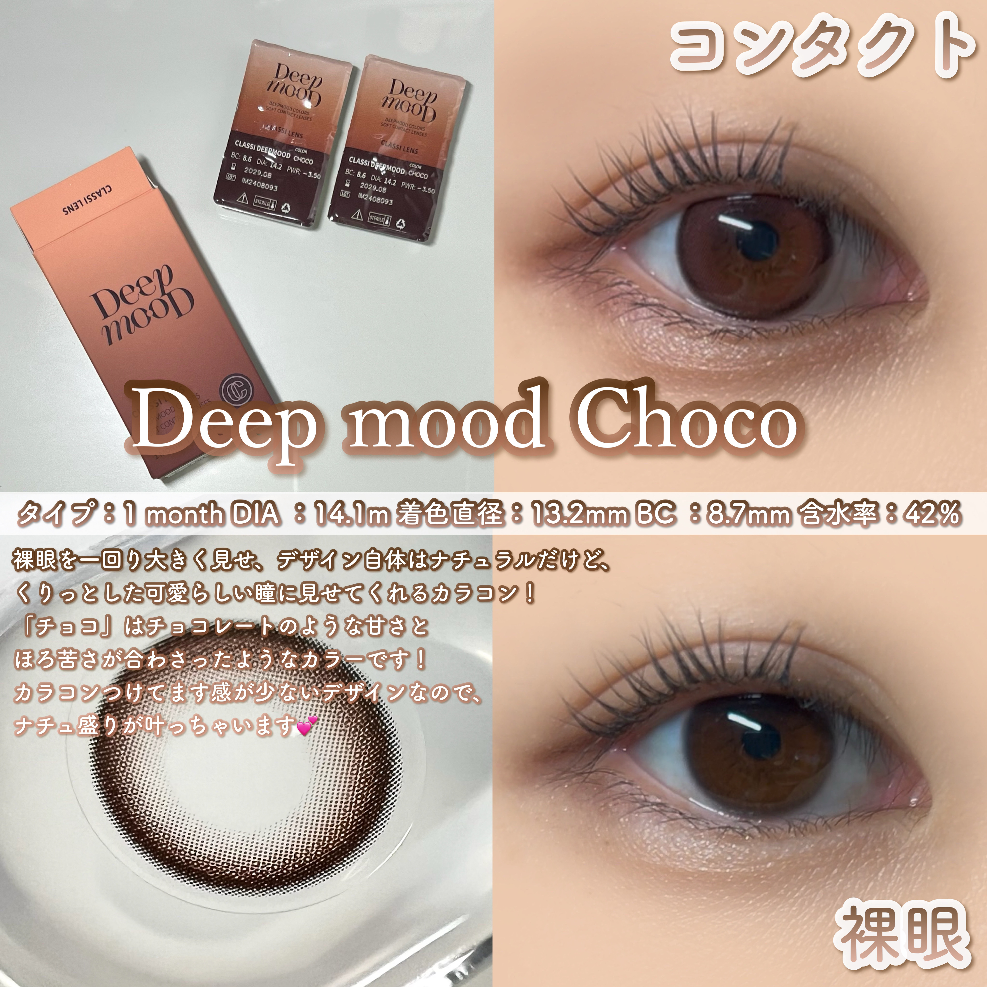 CLASSI ESSENTIAL/Classilens/１ヶ月（１MONTH）カラコンを使ったクチコミ（3枚目）