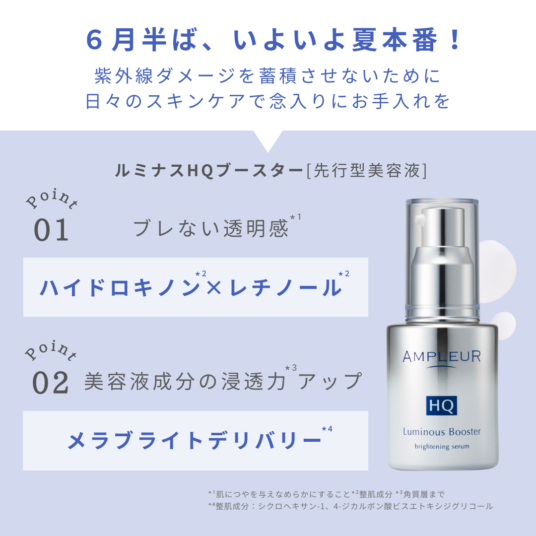 ルミナスHQブースター/アンプルール/ブースター・導入液を使ったクチコミ（2枚目）