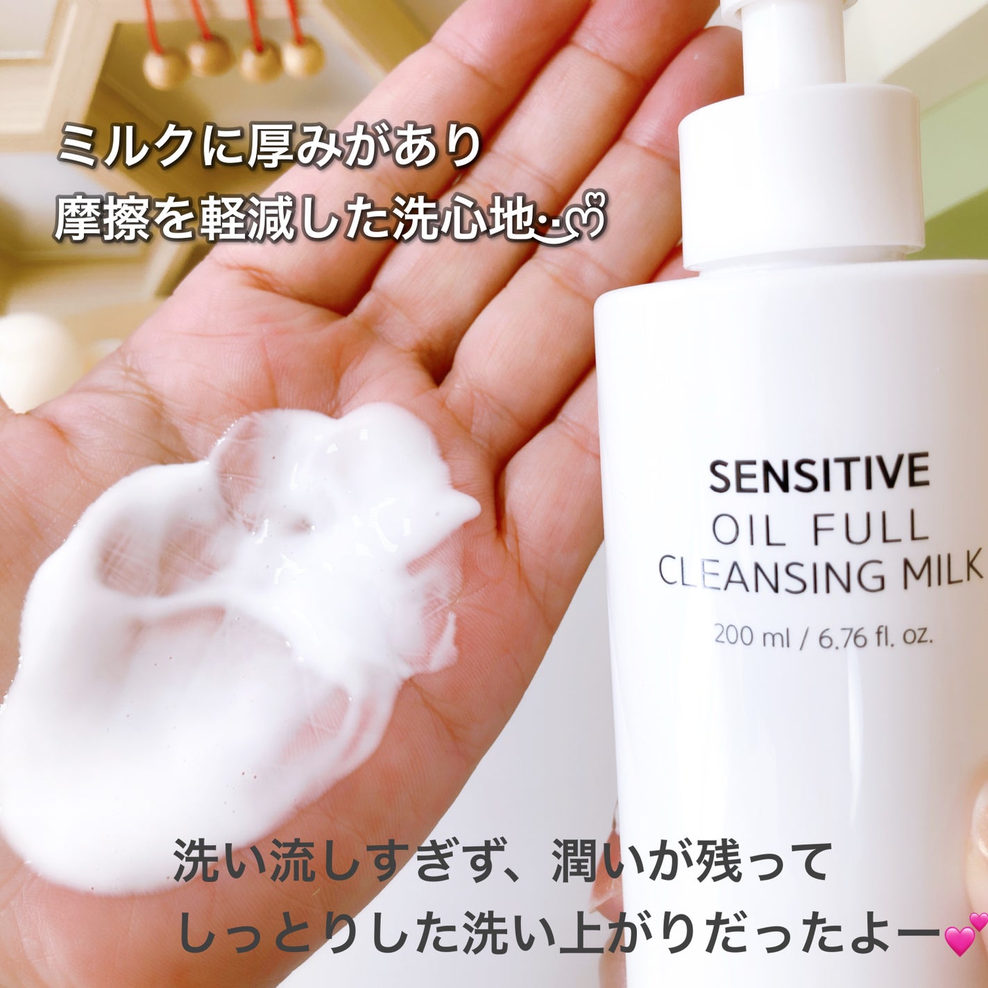 センシティブオイルフルクレンジングミルク/SAM'U/ミルククレンジングを使ったクチコミ(3枚目)