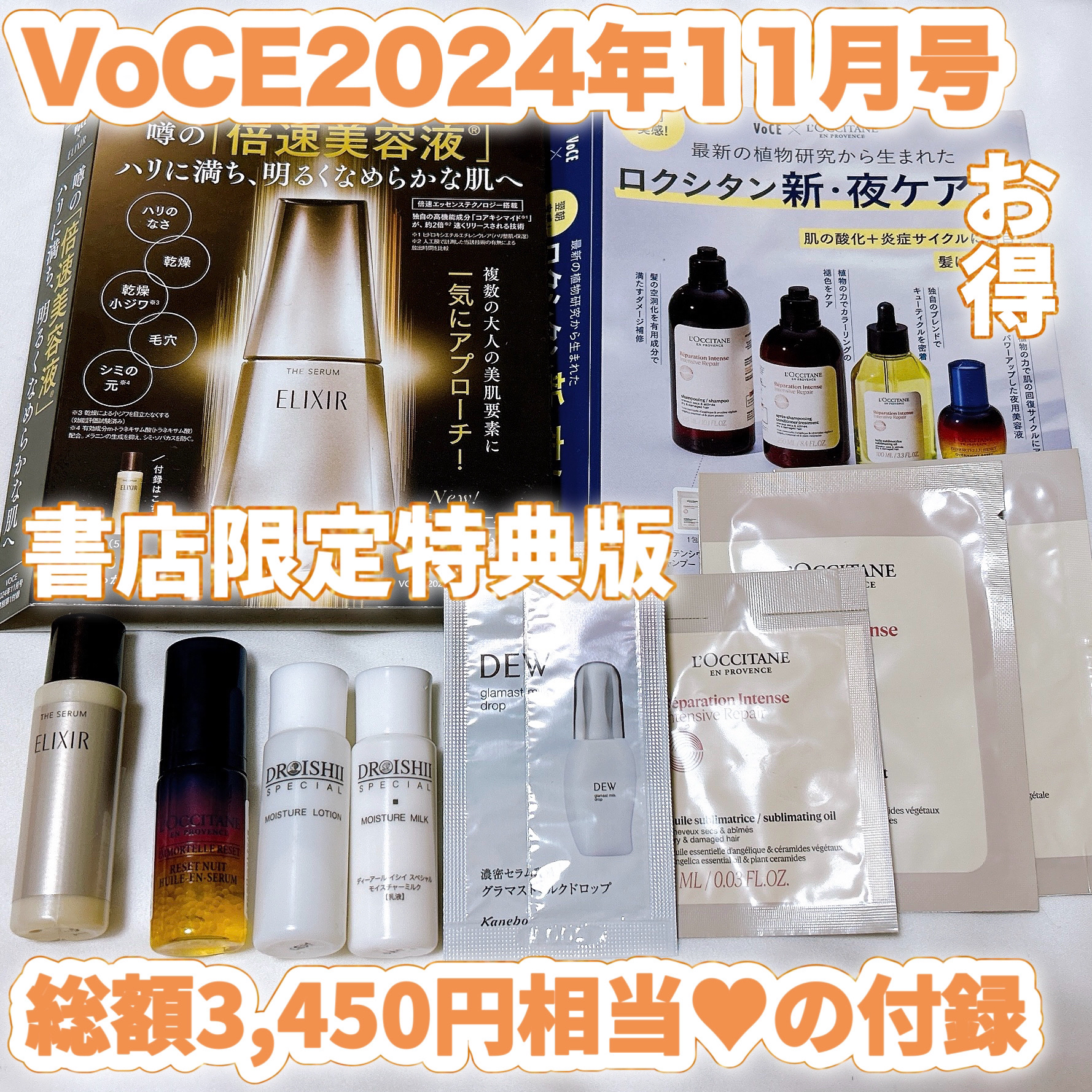 モイスチャーミルク/ディーアールイシイスペシャル/乳液を使ったクチコミ（1枚目）