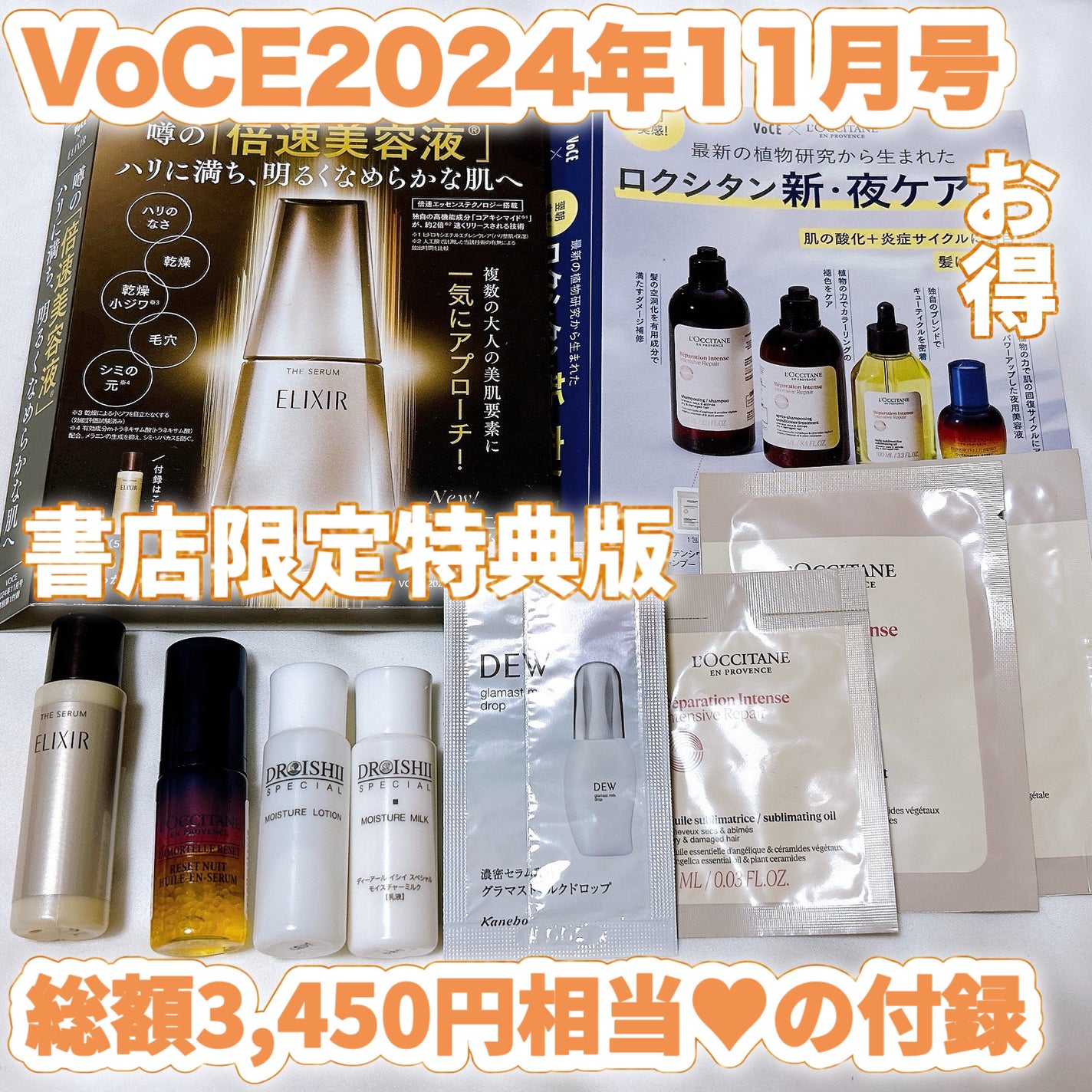 モイスチャーローション/ディーアールイシイスペシャル/化粧水を使ったクチコミ(1枚目)