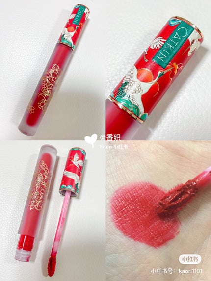 卡婷轻颜唇釉/CATKIN/口紅を使ったクチコミ(1枚目)