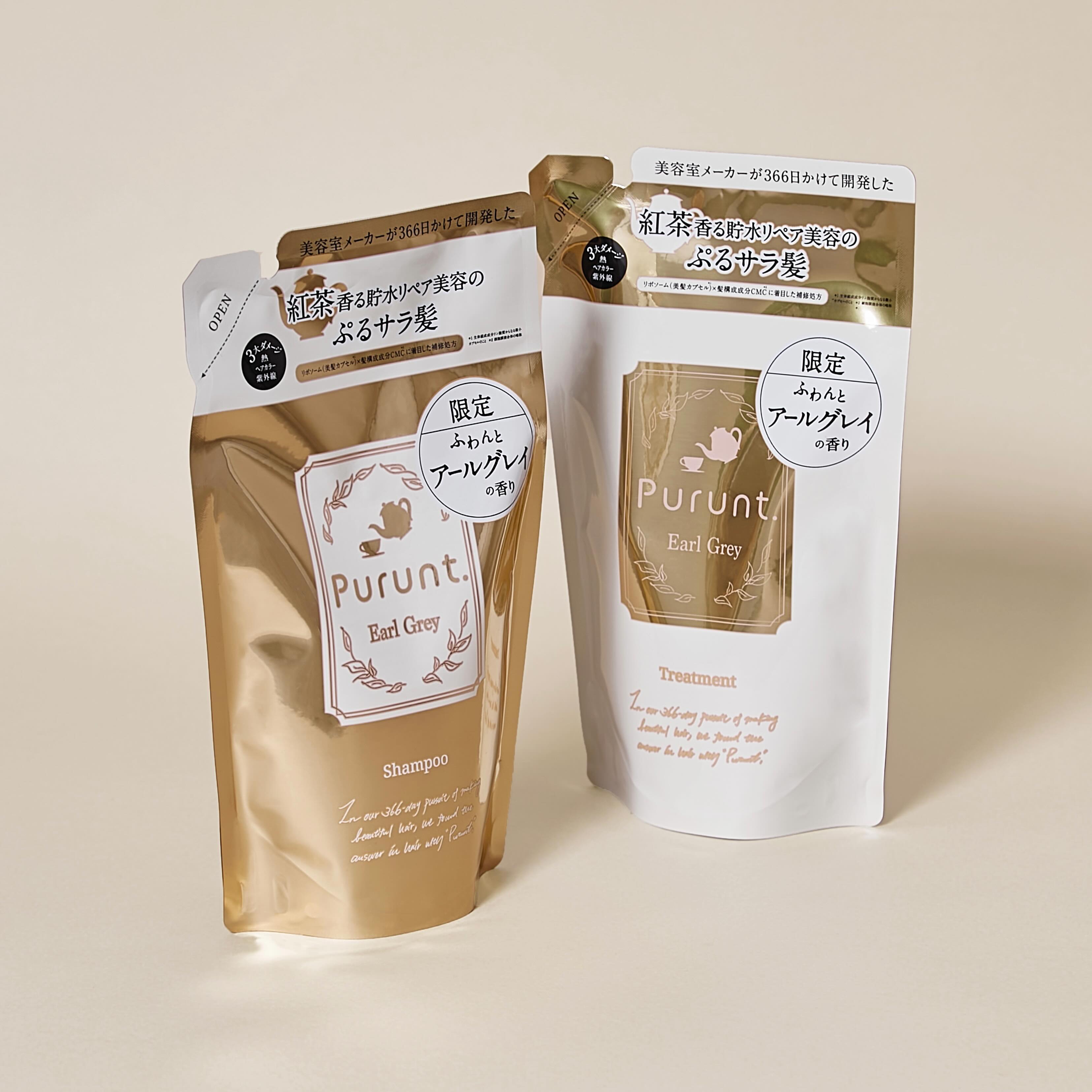 プルント ディープリペアペアセット アールグレイ N/Purunt./市販シャンプーを使ったクチコミ（1枚目）