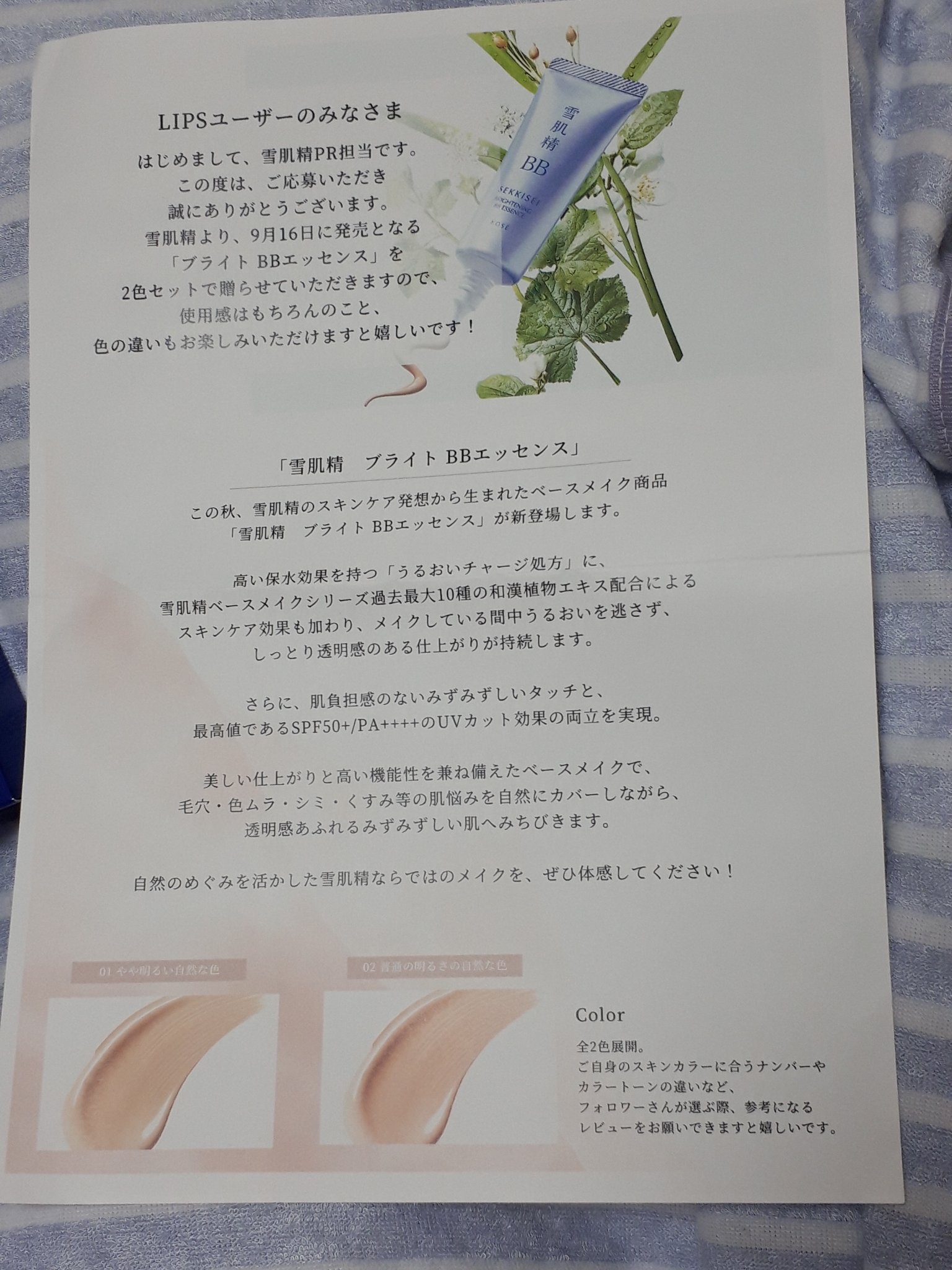 ブライト BBエッセンス/雪肌精/BBクリームを使ったクチコミ（2枚目）