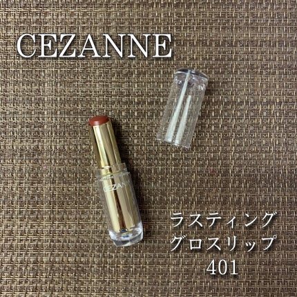 ラスティンググロスリップ/CEZANNE/口紅を使ったクチコミ(1枚目)
