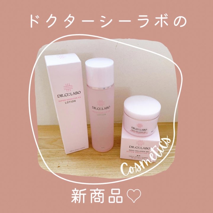 薬用アクアコラーゲンゲル スーパーセンシティブEX/ドクターシーラボⓇ/オールインワン化粧品を使ったクチコミ（1枚目）