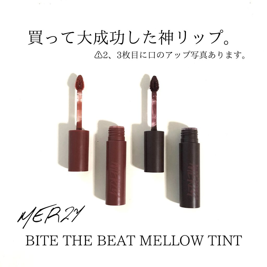 バイト ザ ビート メロウ ティント/MERZY/リップティントを使ったクチコミ(1枚目)