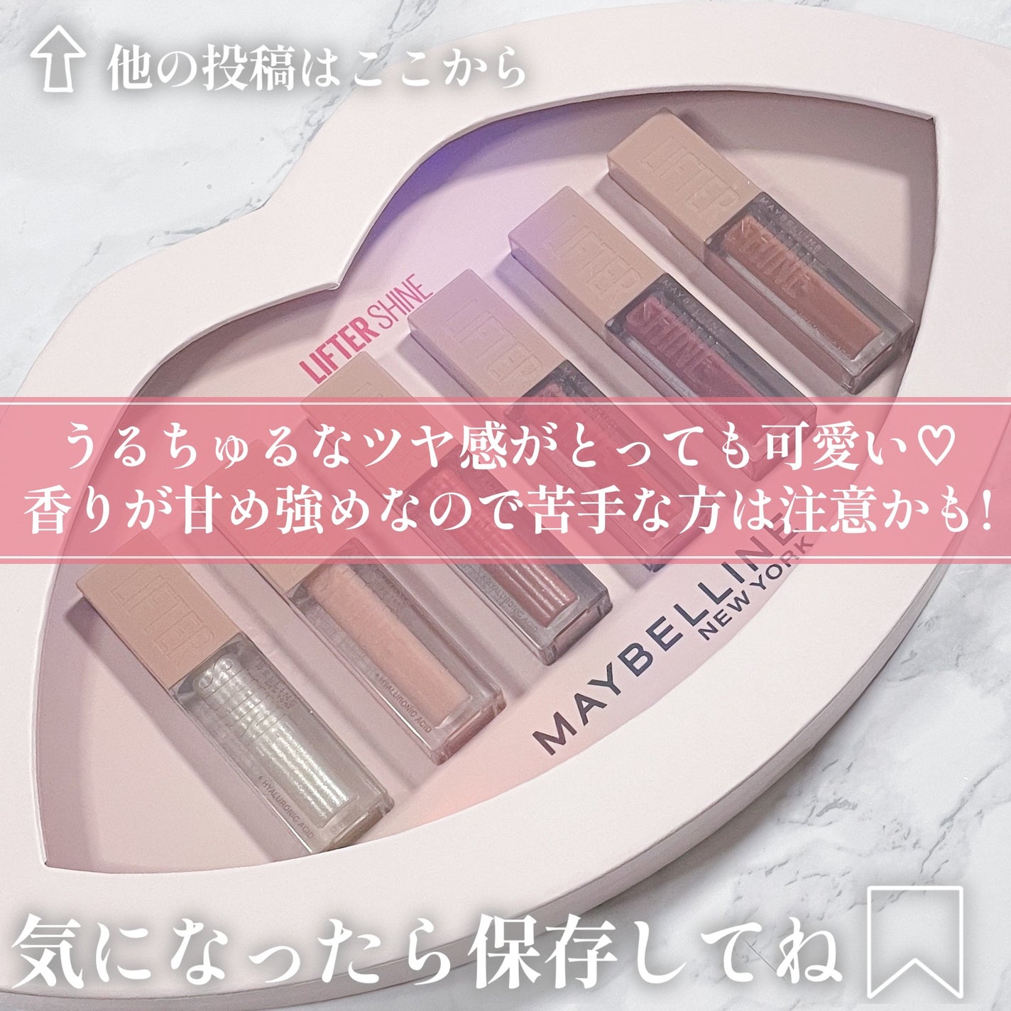 リフターシャイン/MAYBELLINE NEW YORK/リップグロスを使ったクチコミ(7枚目)