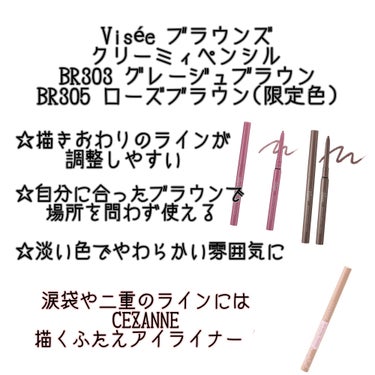 ブラウンズ クリーミィペンシル BR305 ローズブラウン(限定色)/Visée/ペンシルアイライナーを使ったクチコミ（2枚目）