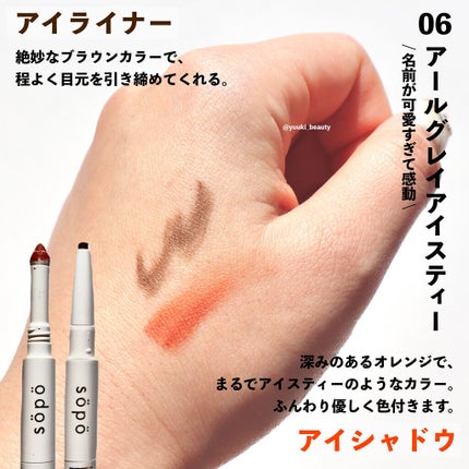 パウダー&ライナー/sopo/スティックアイシャドウを使ったクチコミ(4枚目)