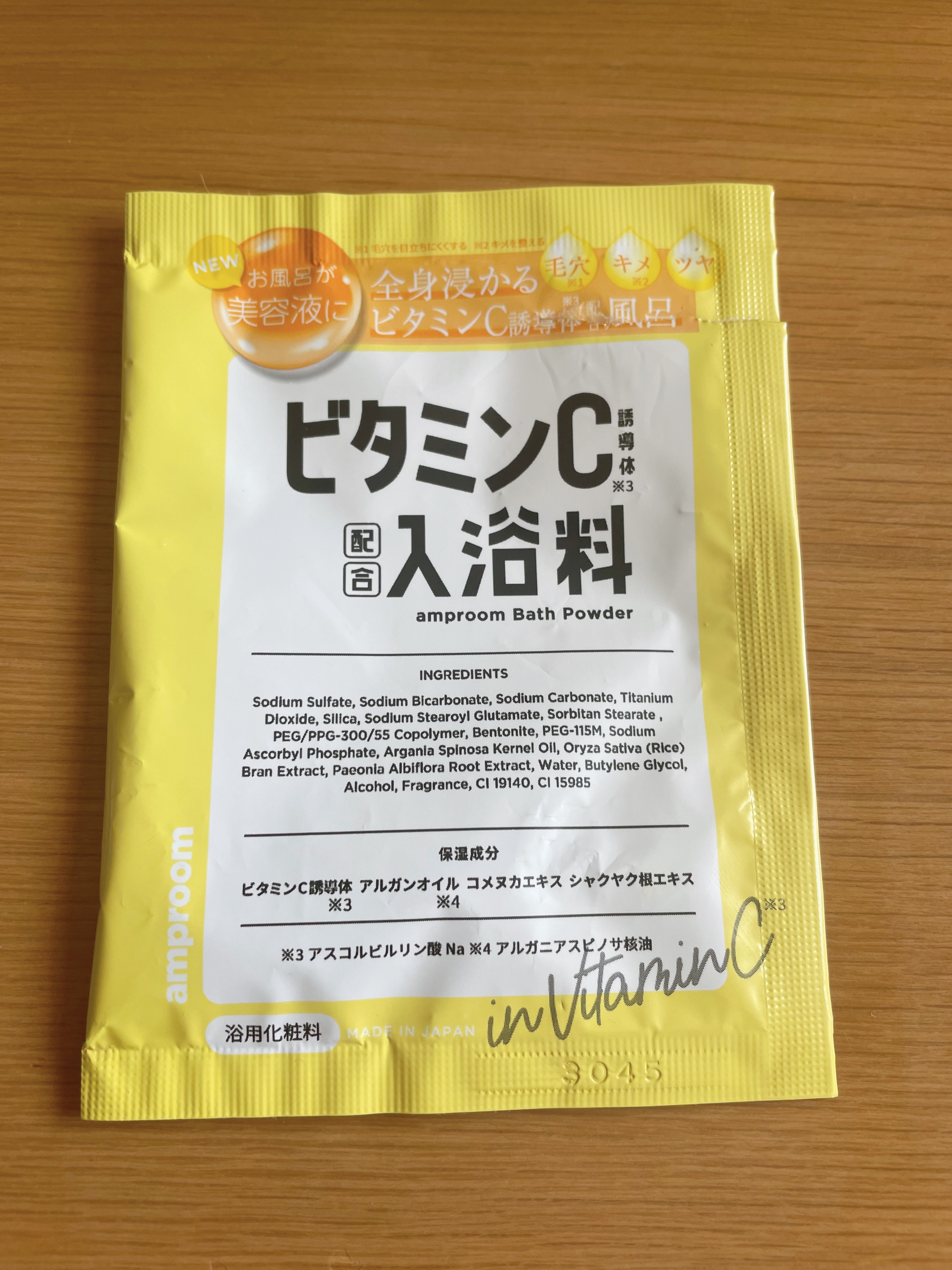 ビタミンＣ誘導体配合入浴料 分包(1day)/amproom/保湿系入浴剤を使ったクチコミ（1枚目）