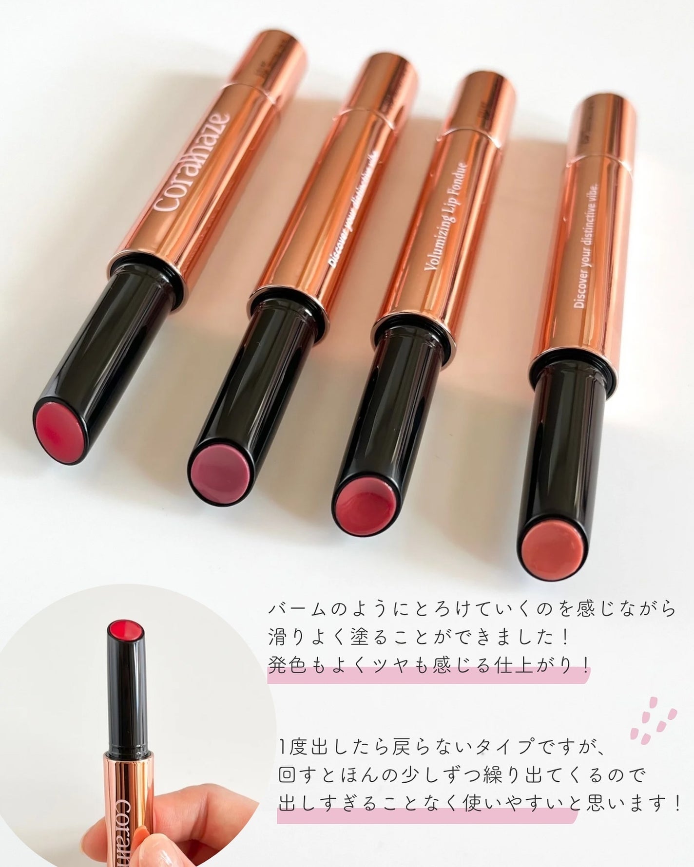 ボリューマイジングフォンデュリップ/Coralhaze/口紅を使ったクチコミ(5枚目)
