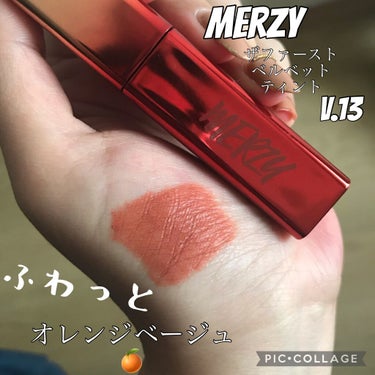 ザ ファースト  ベルベット ティント シーズン３/MERZY/口紅を使ったクチコミ（1枚目）