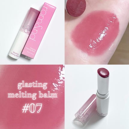 グラスティングメルティングバーム/rom&nd/リップバームを使ったクチコミ(1枚目)