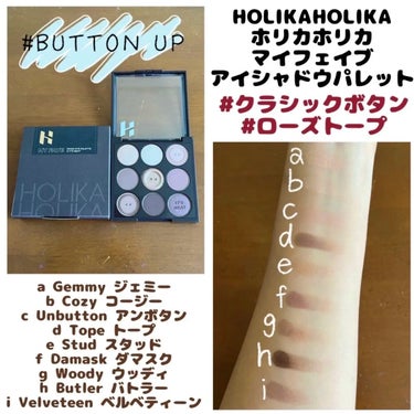 マイフェイブムードアイパレット 9カラー/HOLIKA HOLIKA/パウダーアイシャドウを使ったクチコミ（1枚目）