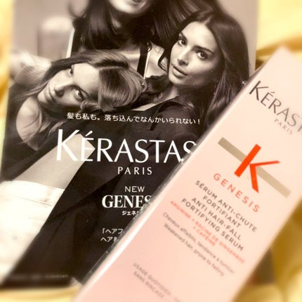 GN セラム フォーティファイ/ケラスターゼ/頭皮ローションを使ったクチコミ(1枚目)