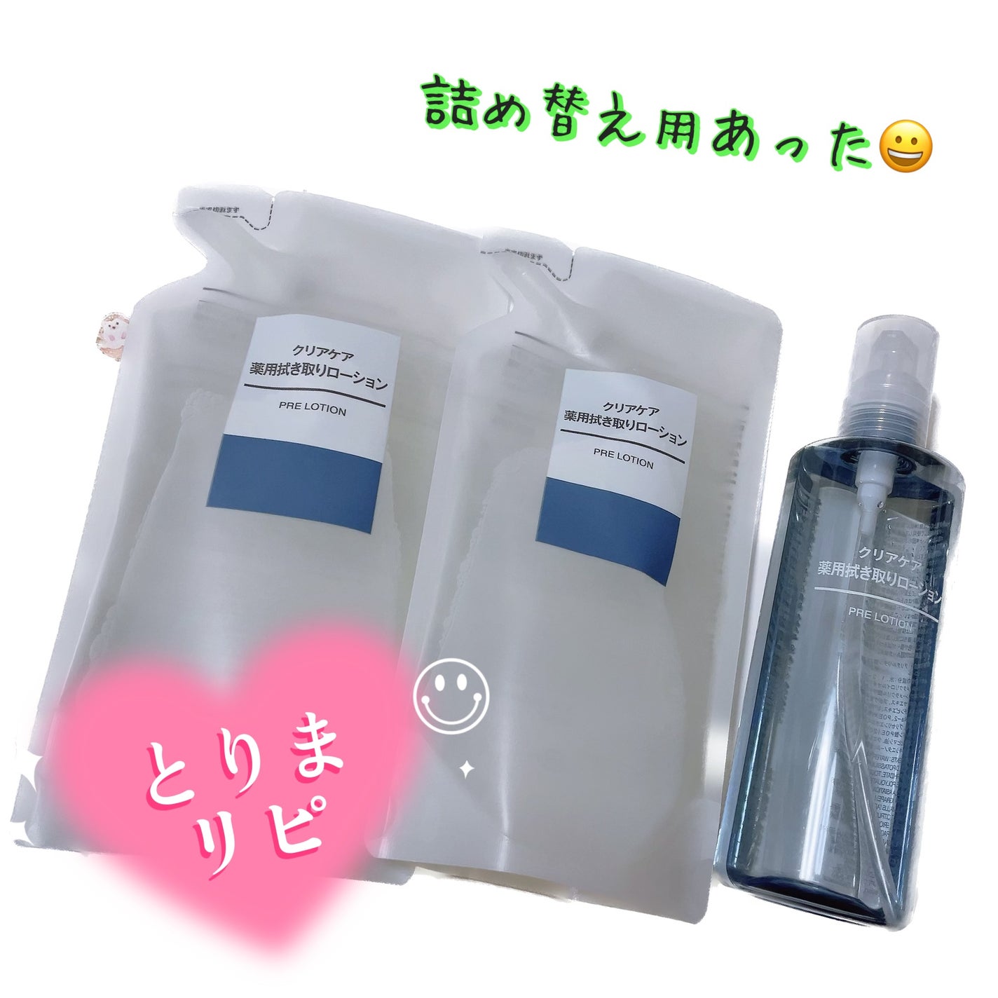 リセットクリアN/BENEFIQUE/化粧水を使ったクチコミ(3枚目)