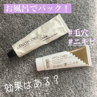 ▫️お風呂でニキビ&毛穴ケア 効果あるのか？



#antipodes #アンティポディース 
#マヌカハニーマスク
￥4950   (わたしは4200円ほどで購入しました)

洗顔後塗って15分ほど