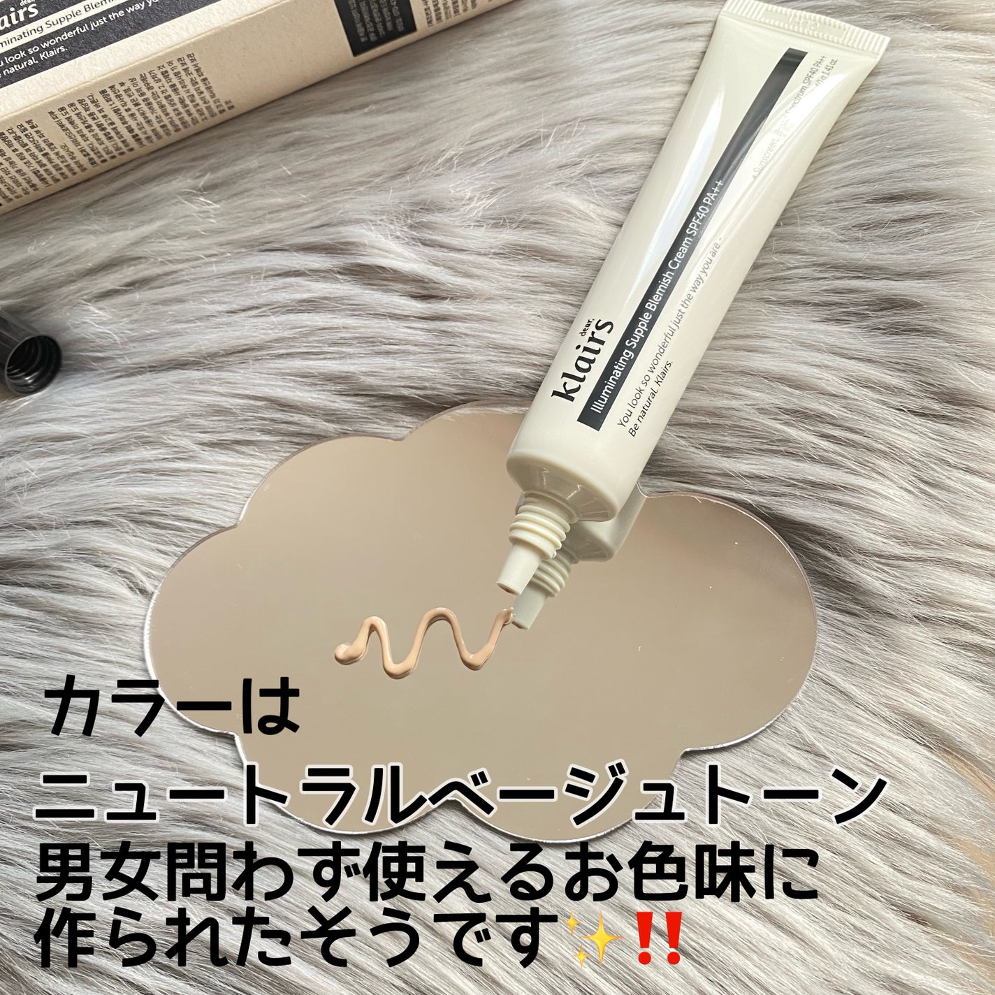 イルミネーティングサプルブレミッシュクリーム(40ml)/Klairs/化粧下地を使ったクチコミ(3枚目)