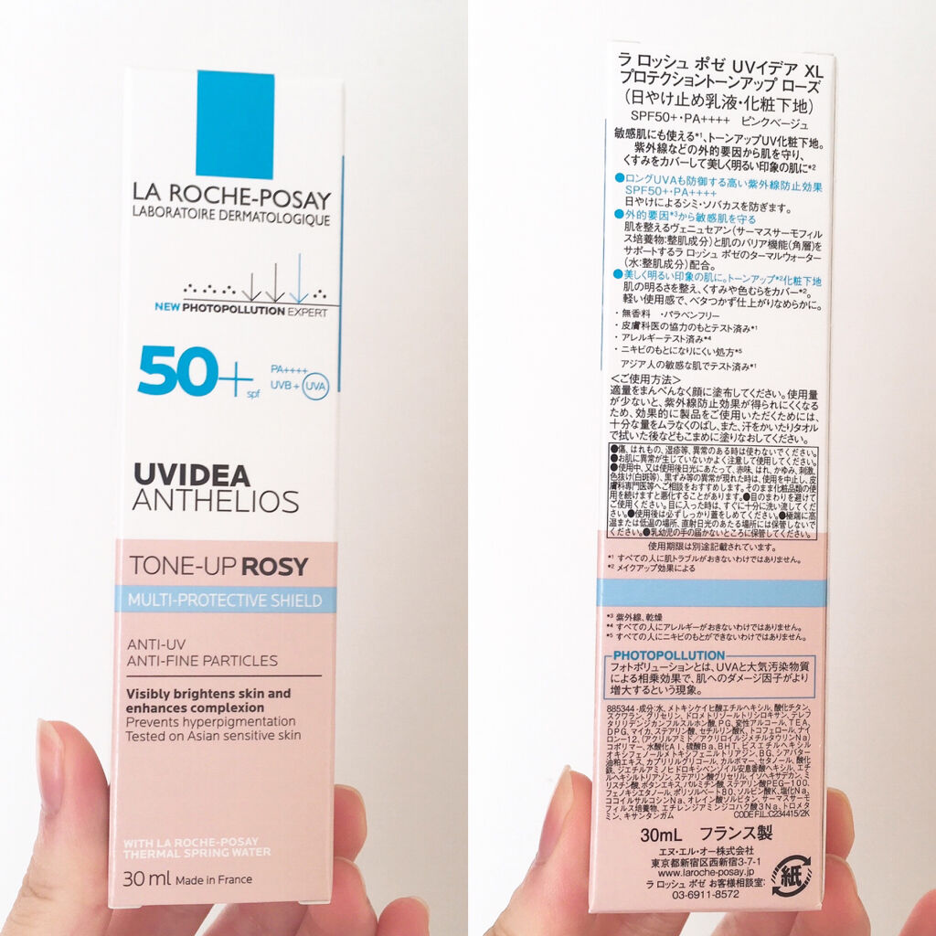 UVイデア XL プロテクショントーンアップ ローズ/ラ ロッシュ ポゼ/日焼け止めクリームを使ったクチコミ（2枚目）