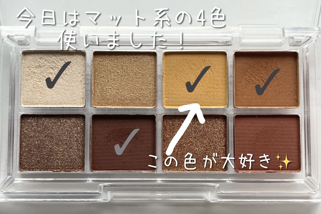 AC 8カラーアイパレット/AC MAKEUP/アイシャドウパレットを使ったクチコミ（2枚目）