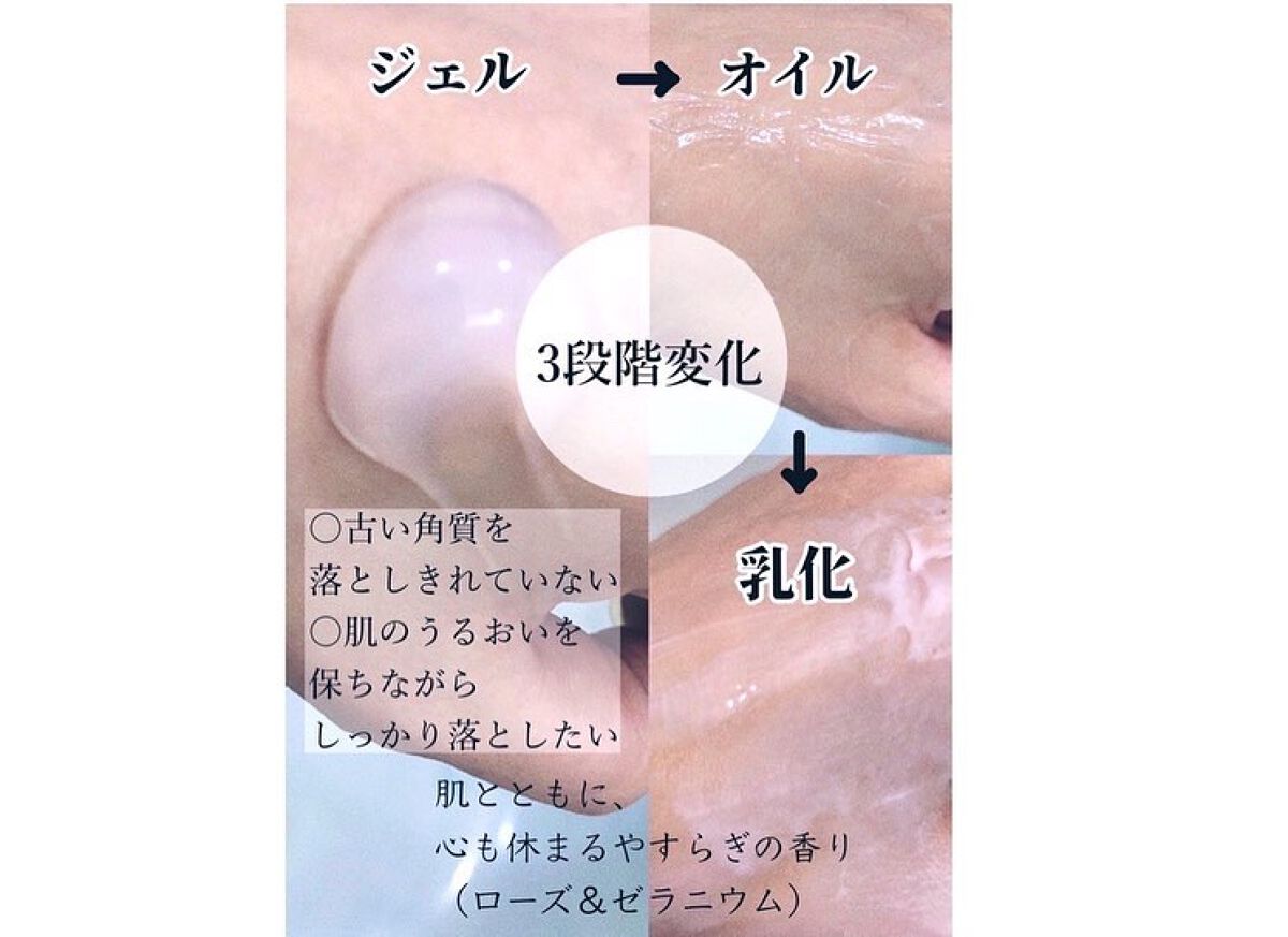 ピュアクレンジングジェル ホワイト/Salanaru(サラナル)/クレンジングジェルを使ったクチコミ(2枚目)