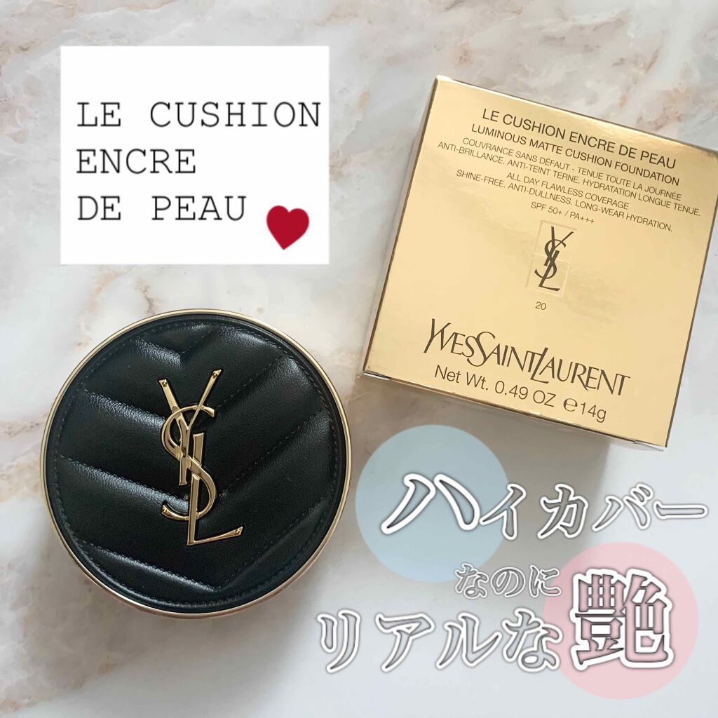 アンクル ド ポー ルクッションN/YVES SAINT LAURENT BEAUTE/クッションファンデーションを使ったクチコミ(1枚目)