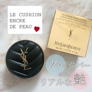 アンクル ド ポー ルクッションN 20/YVES SAINT LAURENT BEAUTE/クッションファンデーションを使ったクチコミ（1枚目）