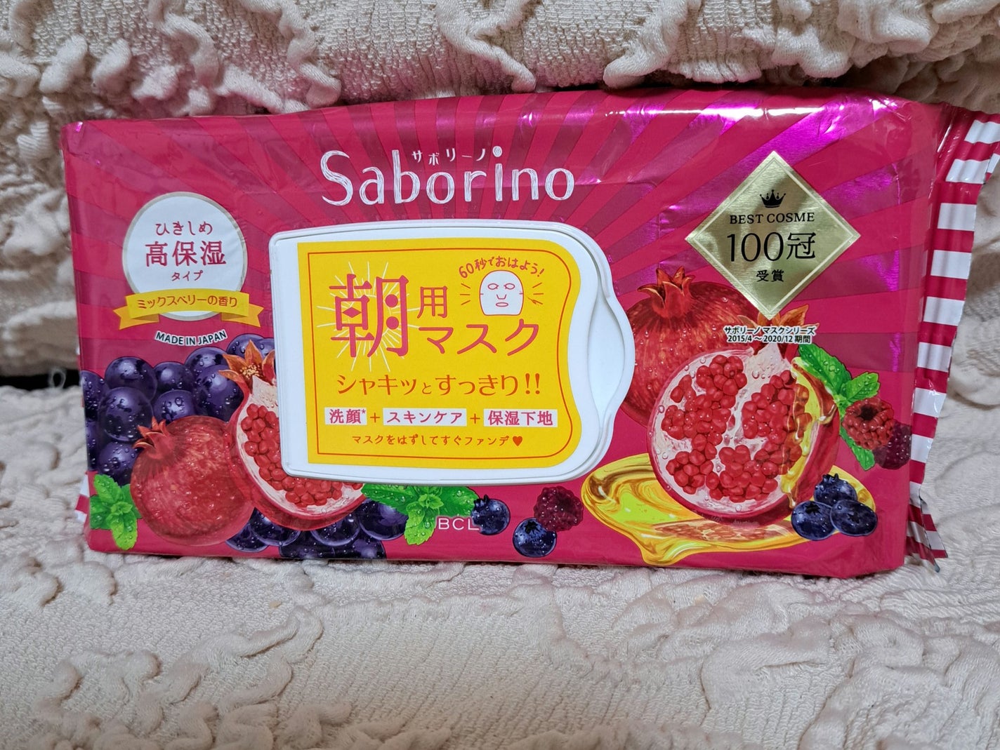 目ざまシート 完熟果実の高保湿タイプ/サボリーノ/シートマスク・パックを使ったクチコミ(1枚目)