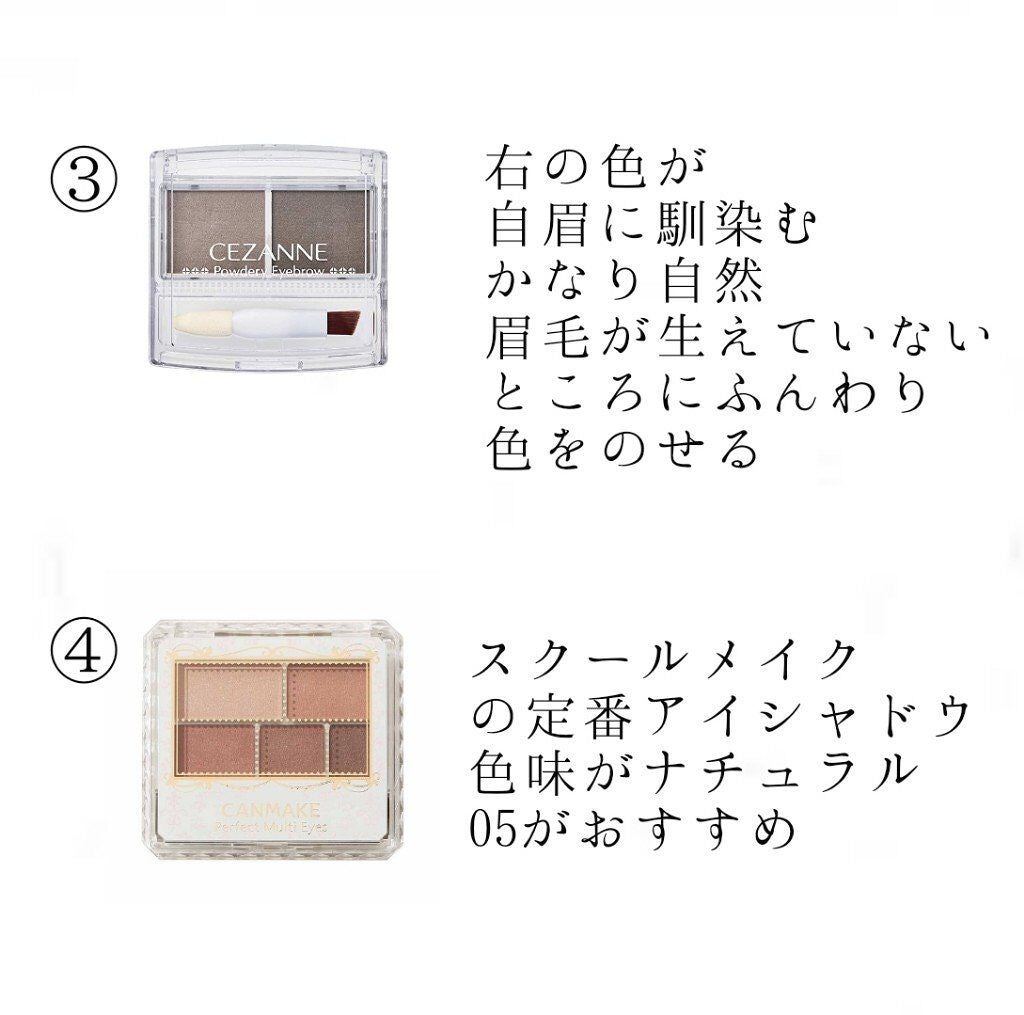 パーフェクトマルチアイズ/キャンメイク/アイシャドウパレットを使ったクチコミ(3枚目)