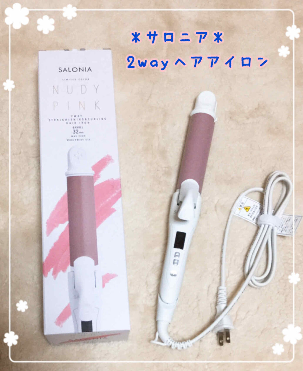 SALONIA 2WAYヘアアイロン シルバー/SALONIA/その他ヘアアイロンを使ったクチコミ（1枚目）