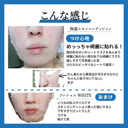 薬用ルルルン 保湿スキンコンディション/ルルルン/シートマスク・パックを使ったクチコミ(3枚目)