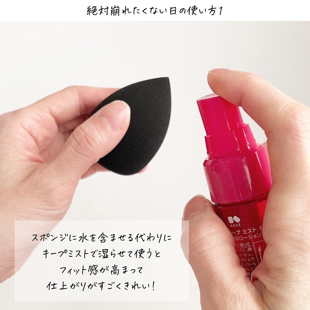 メイク キープ ミスト EX/コーセーコスメニエンス/フィックスミストを使ったクチコミ(3枚目)