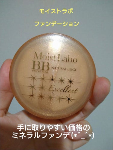 モイストラボ BBミネラルファンデーション 01 ナチュラルベージュ/Moist Labo/ルースパウダーを使ったクチコミ（1枚目）