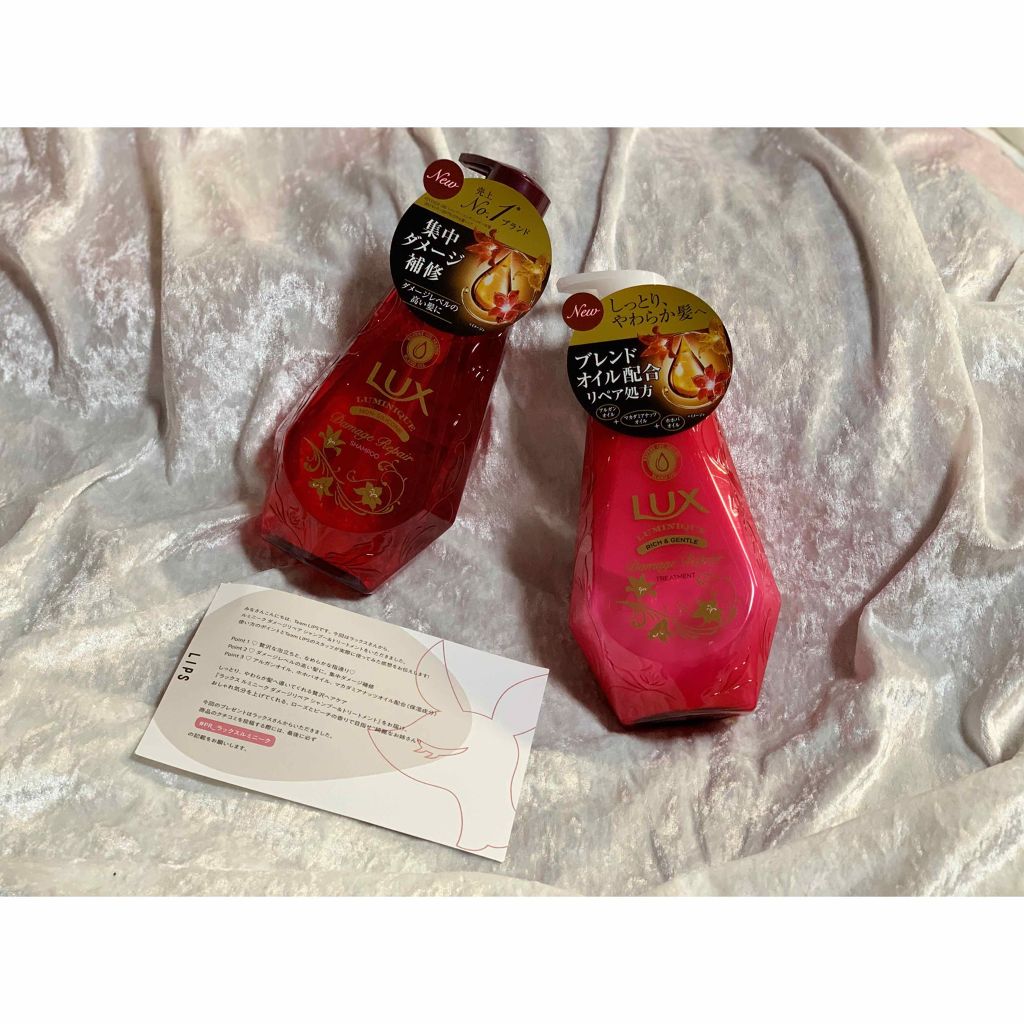 #ヘアケア 

❁︎商品名❁︎
LUX ルミニーク ダメージリペア
シャンプー＆ トリートメント

❁︎メーカー❁︎
LUX

❁︎香り❁︎
ローズ＆ピーチ

❁︎価格❁︎
（Amazon調べで）
シャンプー                